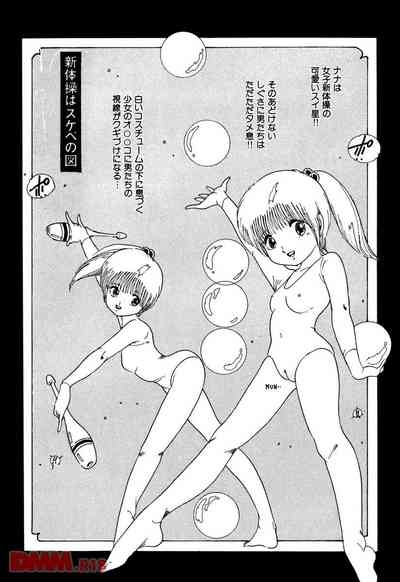 Lolicon Army | Sukizuki Lolicon 6