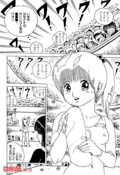 Lolicon Army | Sukizuki Lolicon 8