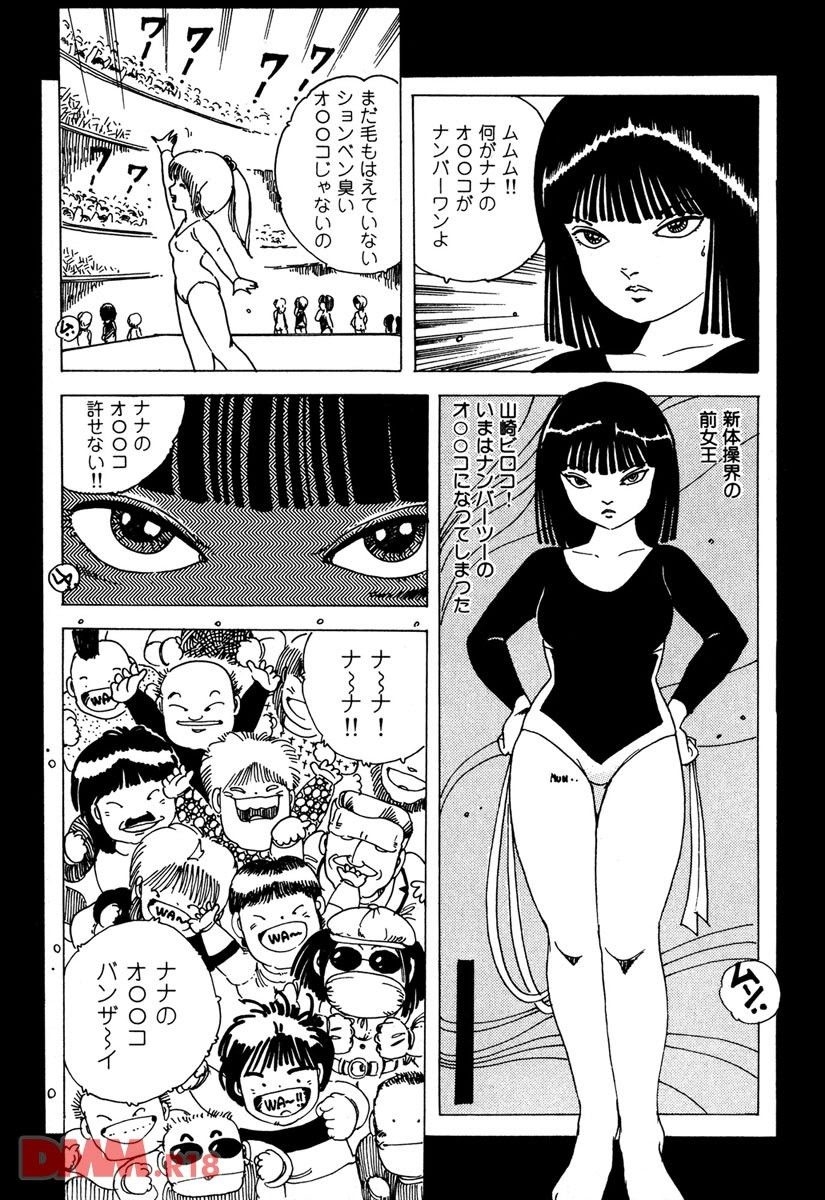 Lolicon Army | Sukizuki Lolicon - Page 9