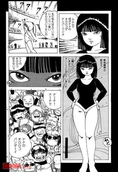 Lolicon Army | Sukizuki Lolicon 9
