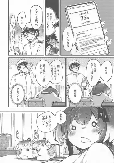 Tokitsukaze to Isshoni. Nijuu 3