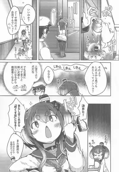 Tokitsukaze to Isshoni. Nijuu 4