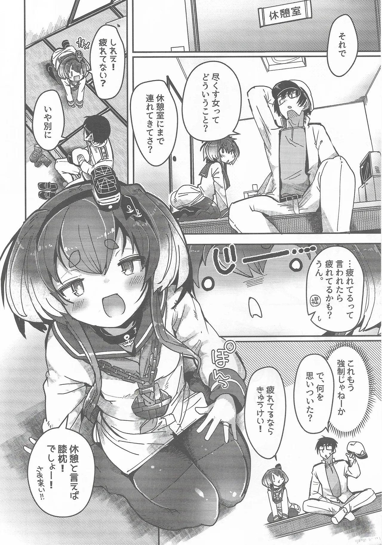 Tokitsukaze to Isshoni. Nijuu - Page 5