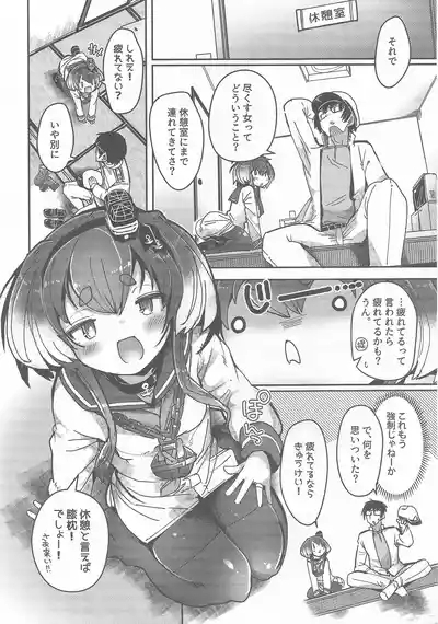 Tokitsukaze to Isshoni. Nijuu 5