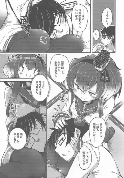 Tokitsukaze to Isshoni. Nijuu 6