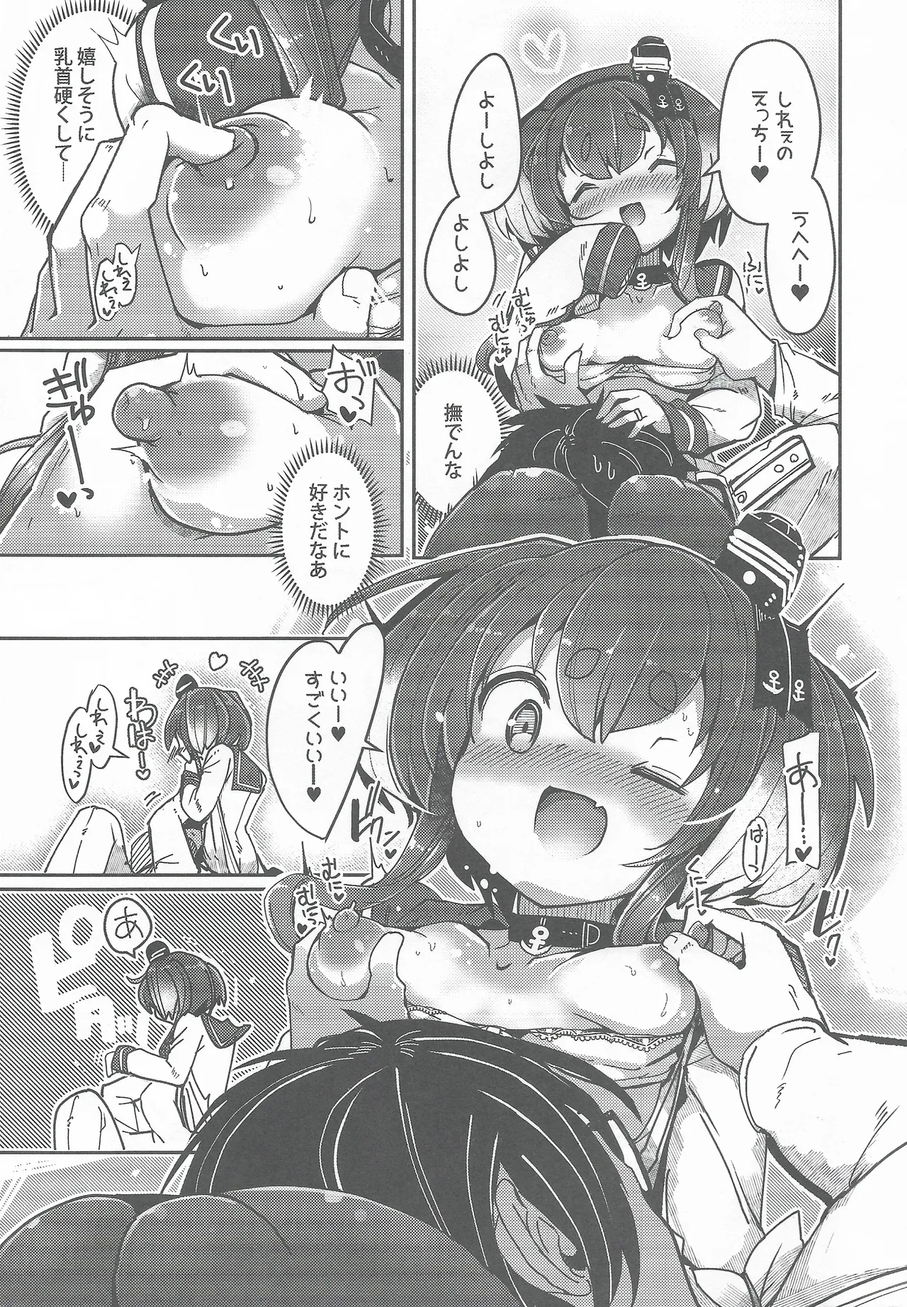 Tokitsukaze to Isshoni. Nijuu - Page 8
