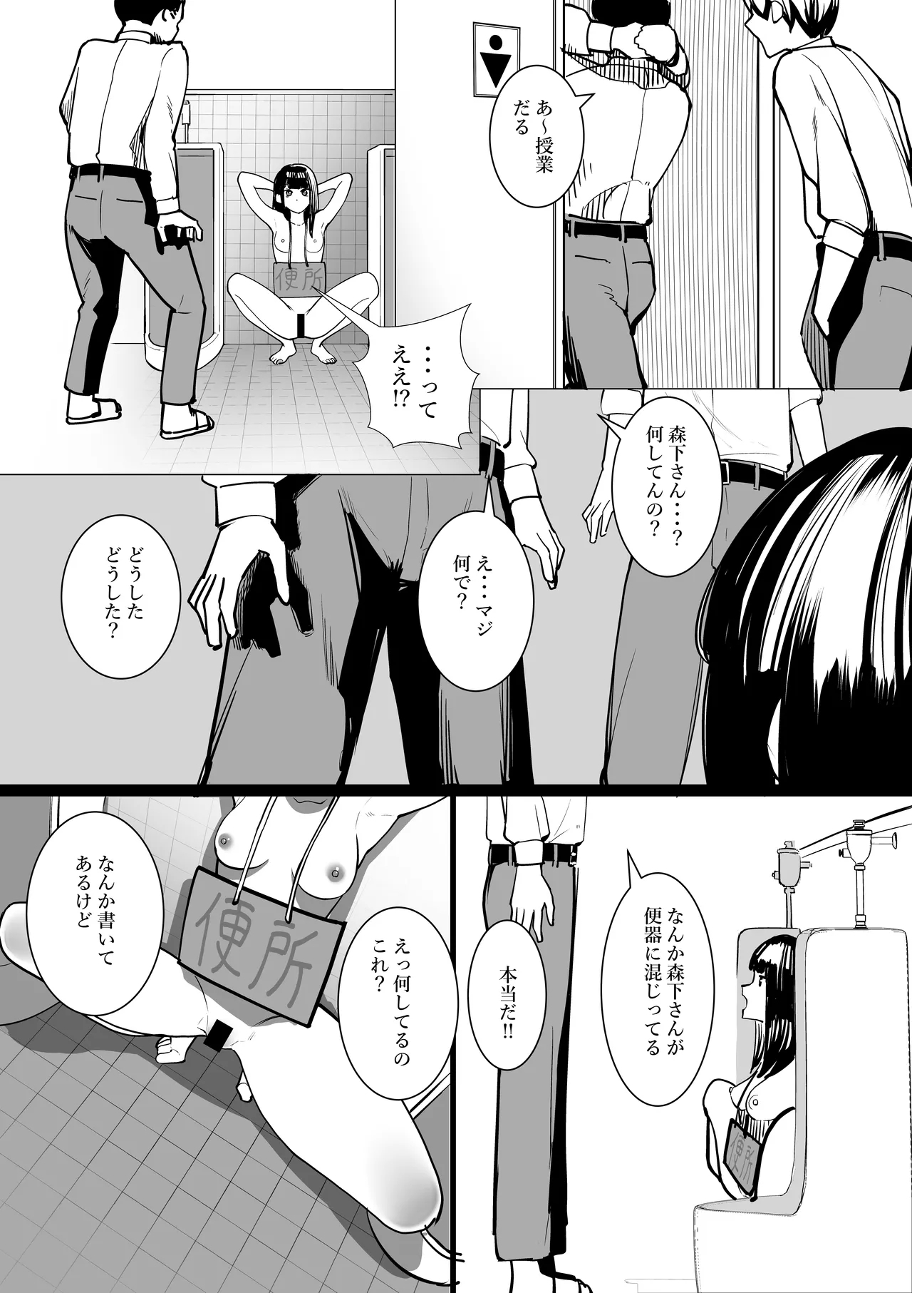 S教室 - Page 23