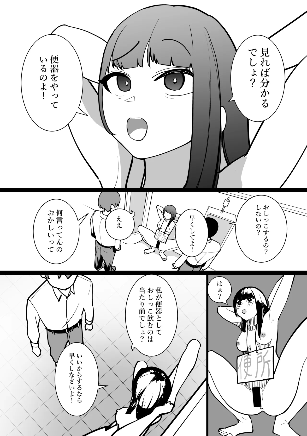 S教室 - Page 24