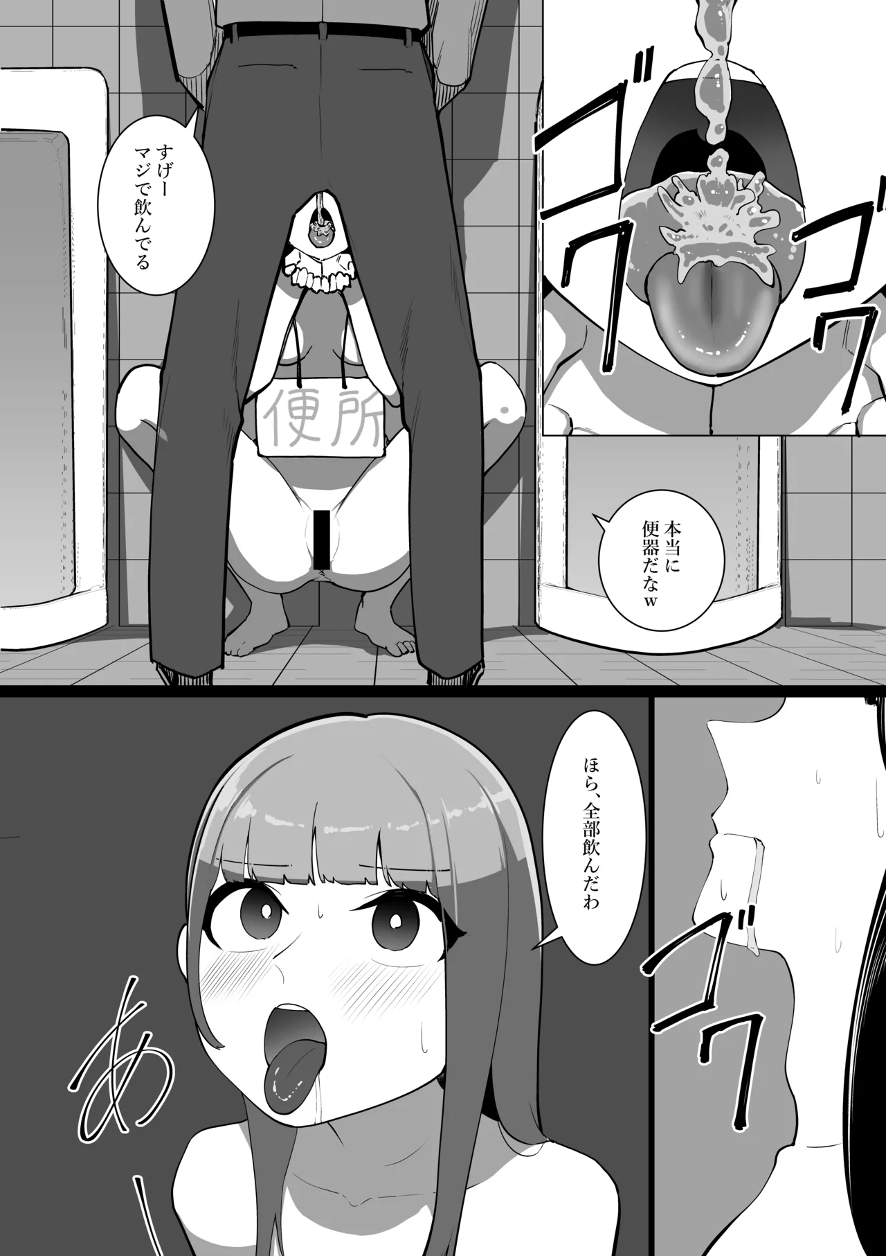 S教室 - Page 26