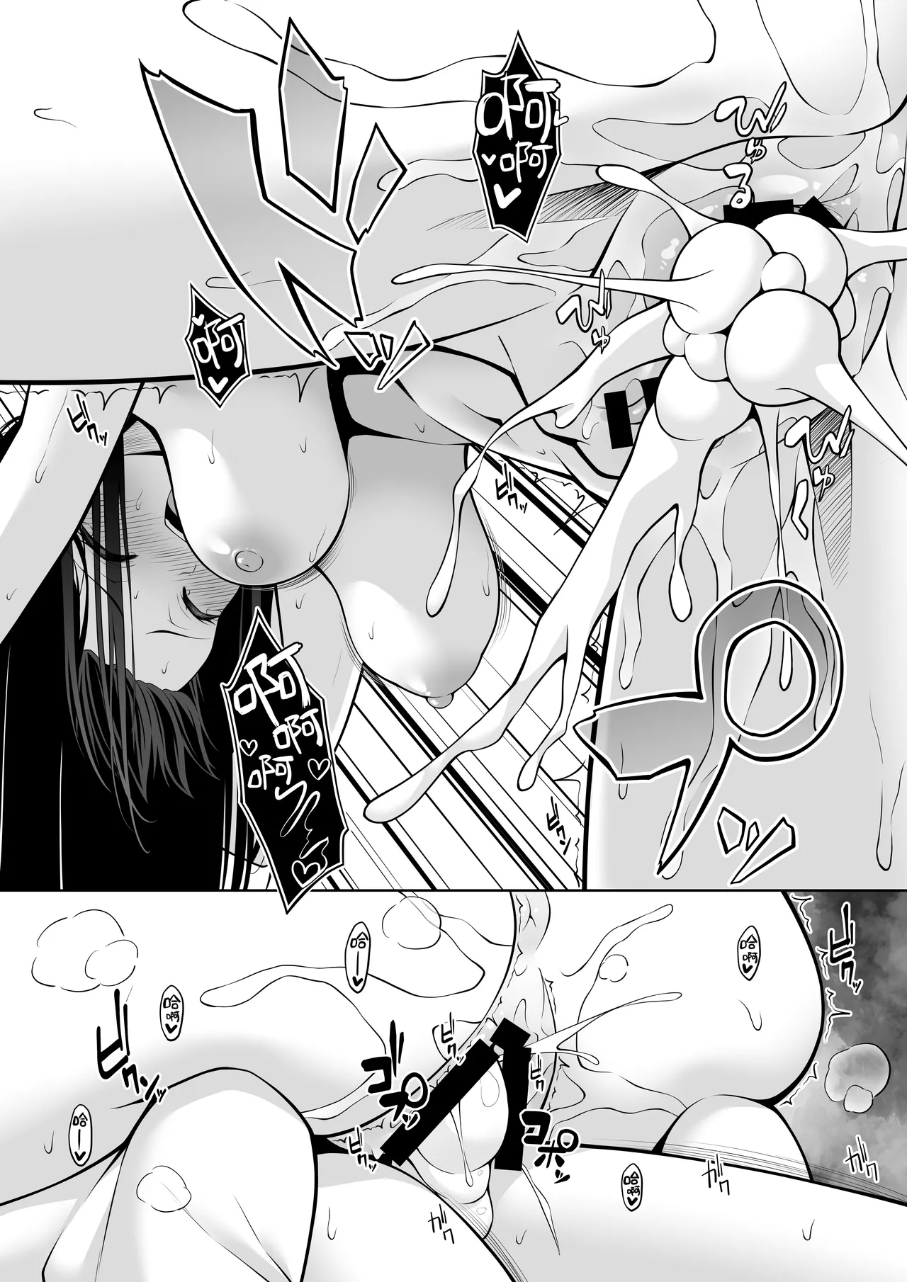 Itoko no Onee-chan ga Asobi ni Kuru Yatsu | 表亲的大姐姐来家里玩的那些事 - Page 45