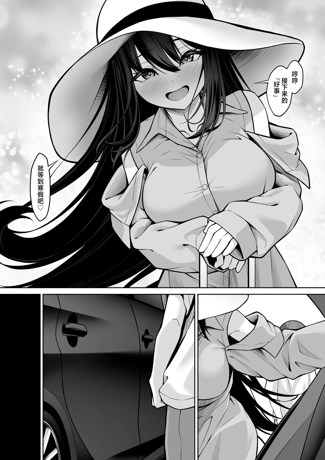 Itoko no Onee-chan ga Asobi ni Kuru Yatsu | 表亲的大姐姐来家里玩的那些事 - Page 48