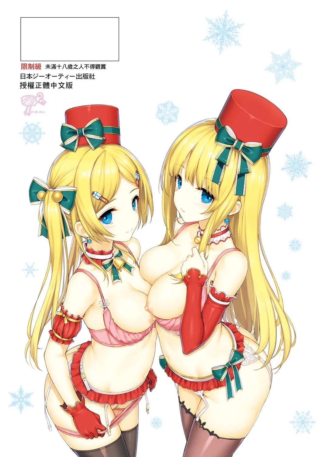 Koiito Kinenbi Shinsouban | 恋糸記念日 新装版 - Page 252