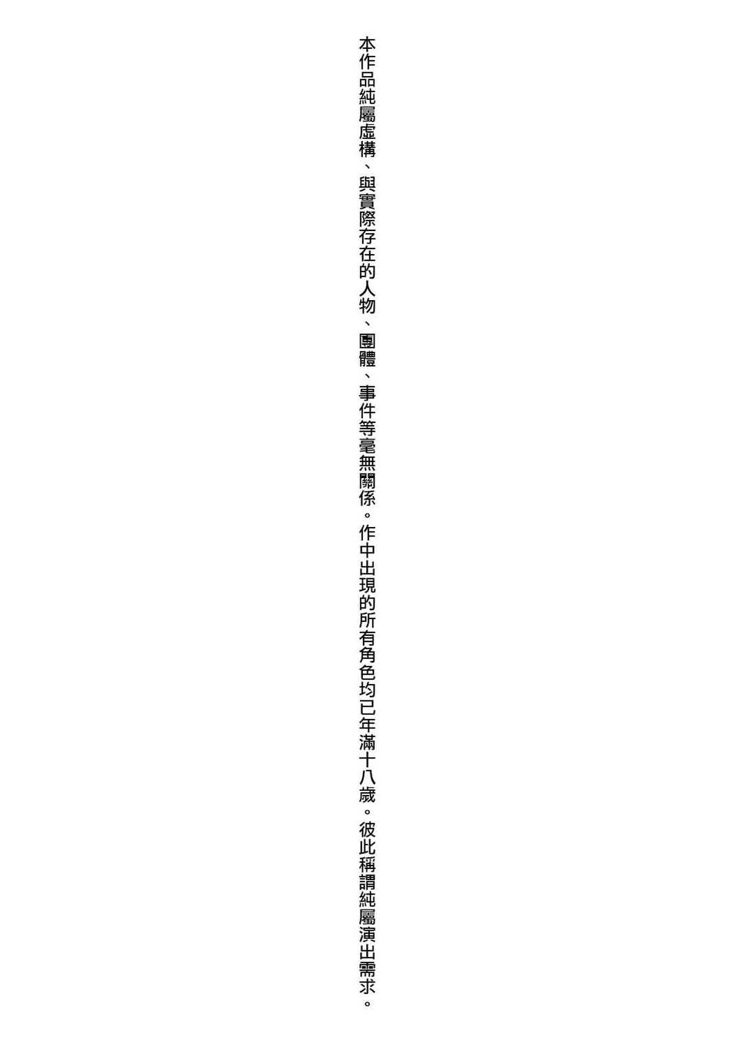 Koiito Kinenbi Shinsouban | 恋糸記念日 新装版 - Page 4