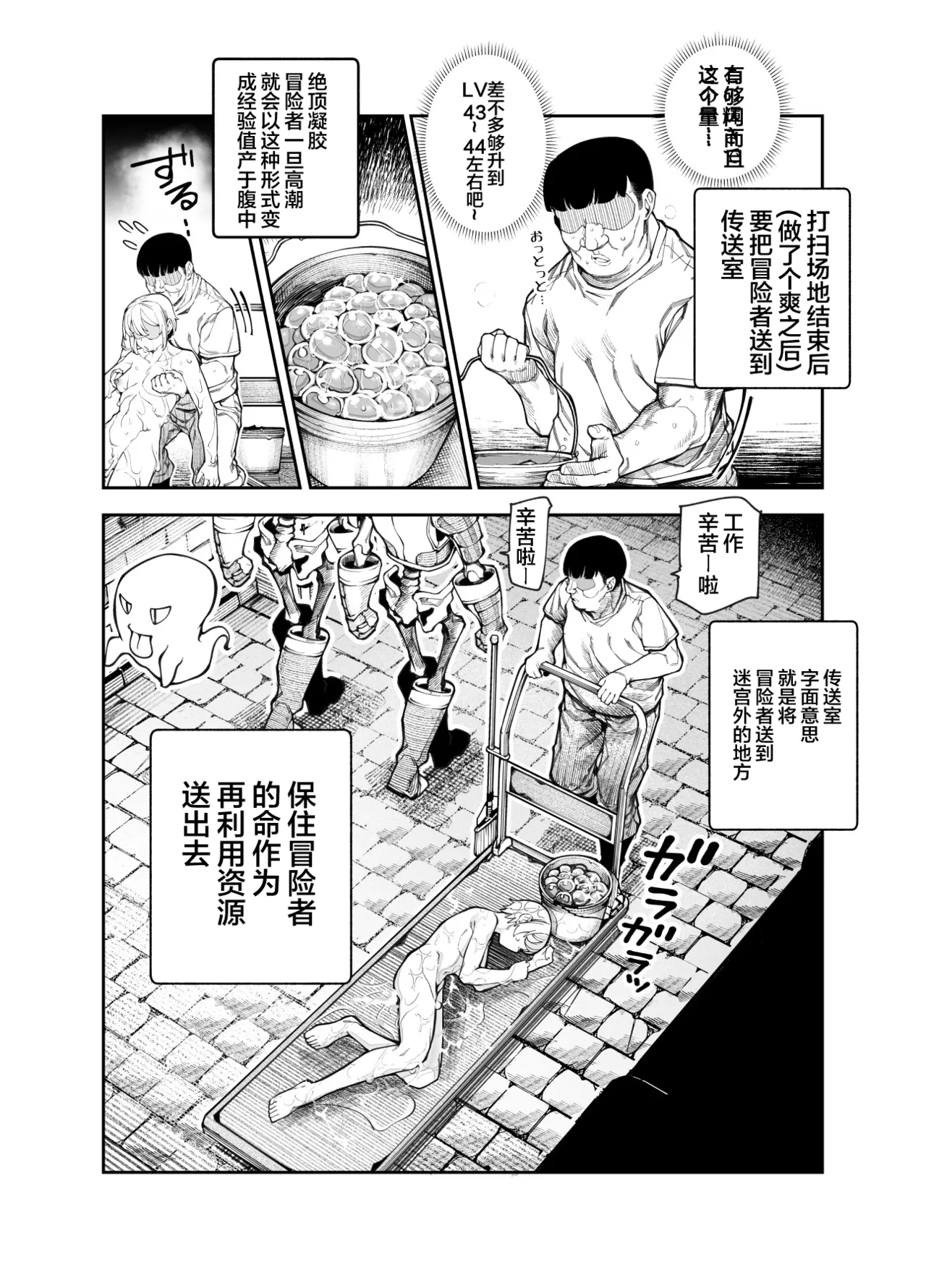 Ero Trap Maint no Oshigoto EX| 情色陷阱维护工作EX - Page 11