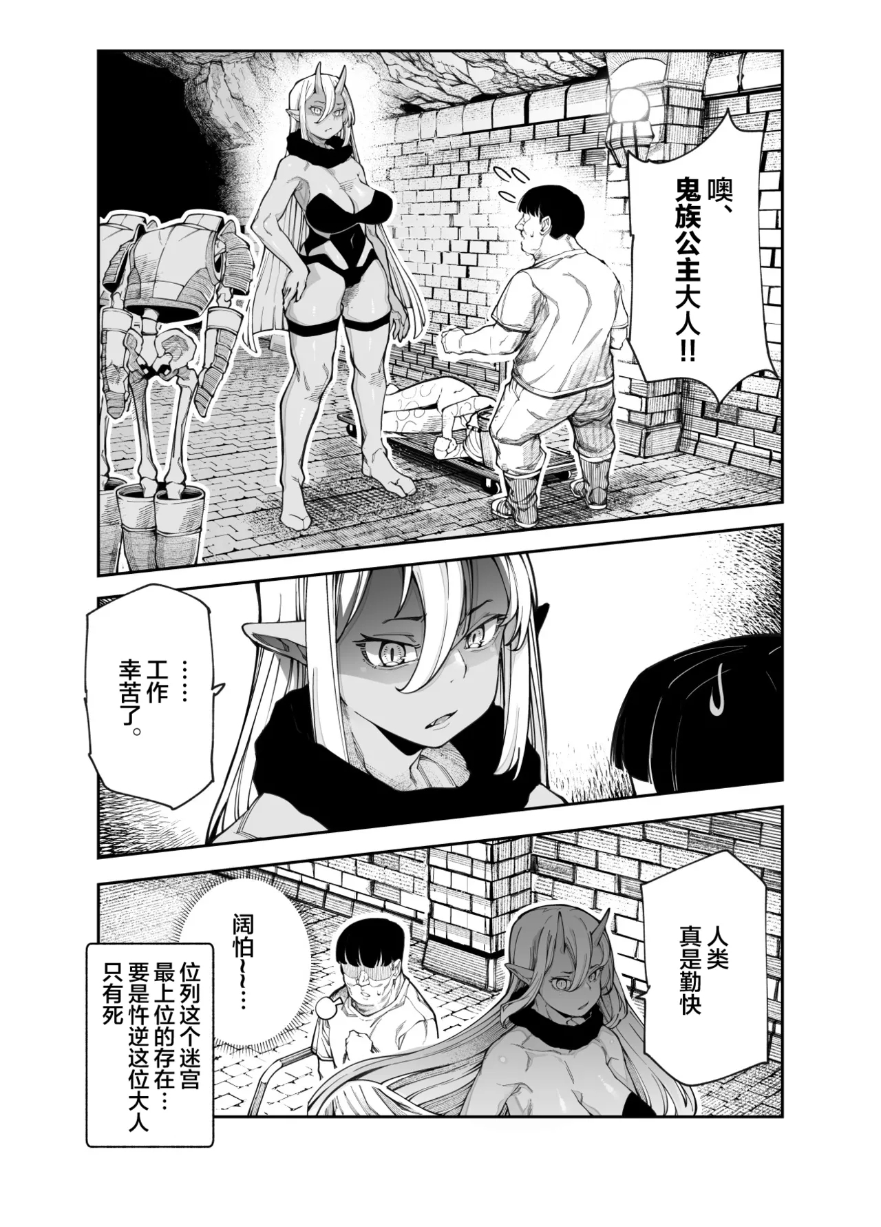 Ero Trap Maint no Oshigoto EX| 情色陷阱维护工作EX - Page 12