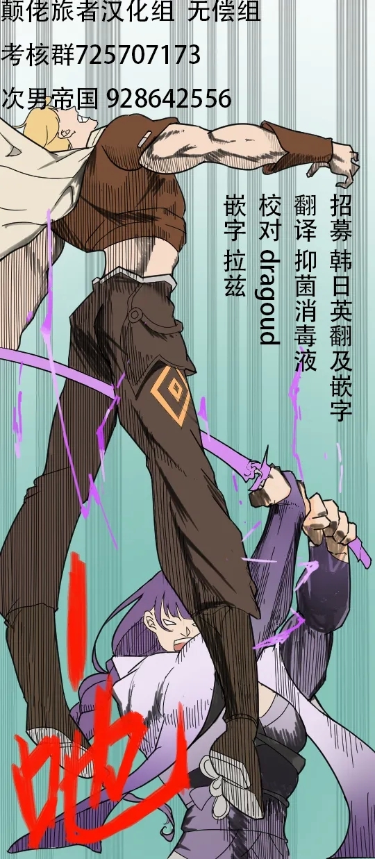 Ero Trap Maint no Oshigoto EX| 情色陷阱维护工作EX - Page 54