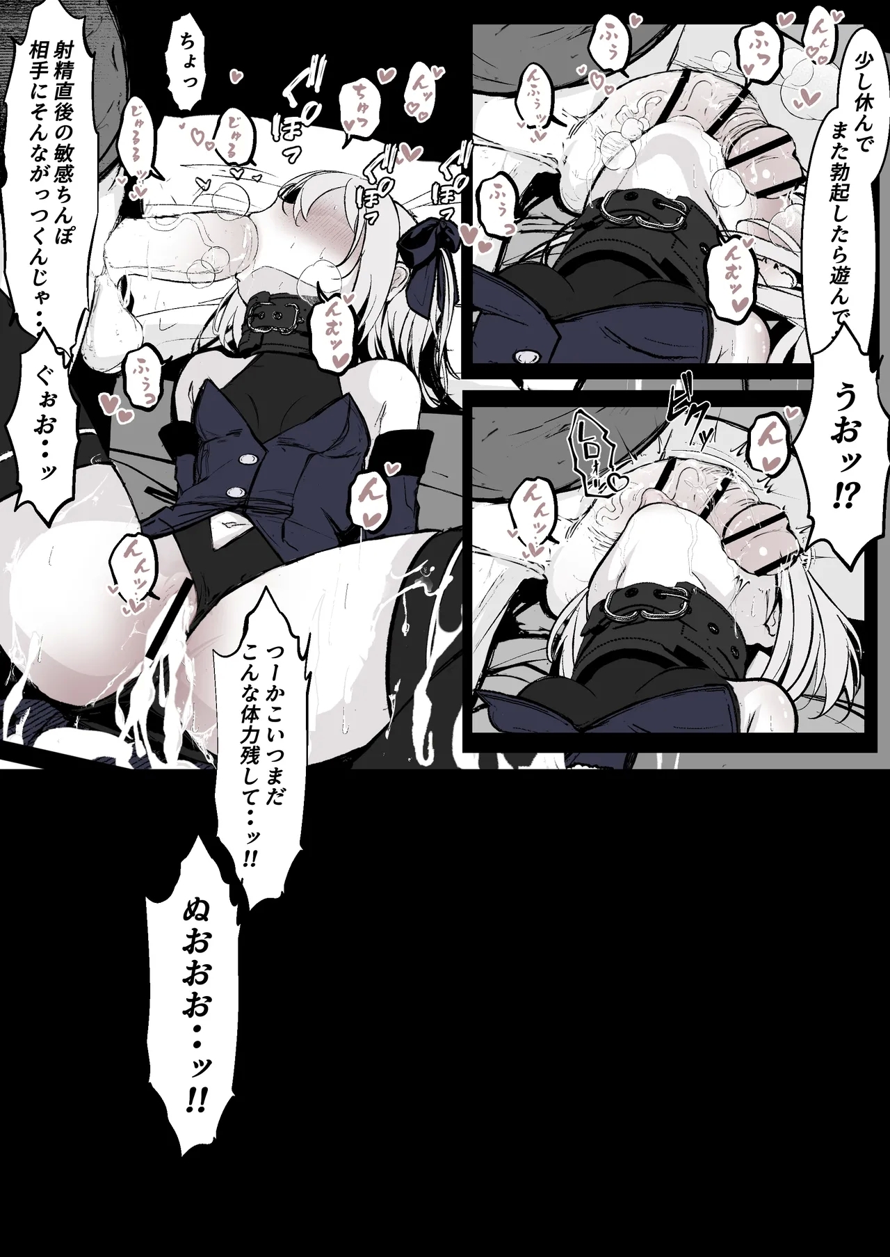 魔力切れで身動きが取れない魔法少女相手に負ける訳ないだろ！！【中編】 7