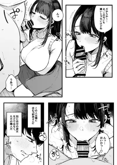 hikkoshi-saki no kinrin jūmin no seiyoku ga yaba sugite, Mainichi kintama karappo ni sa reru kudan. 10