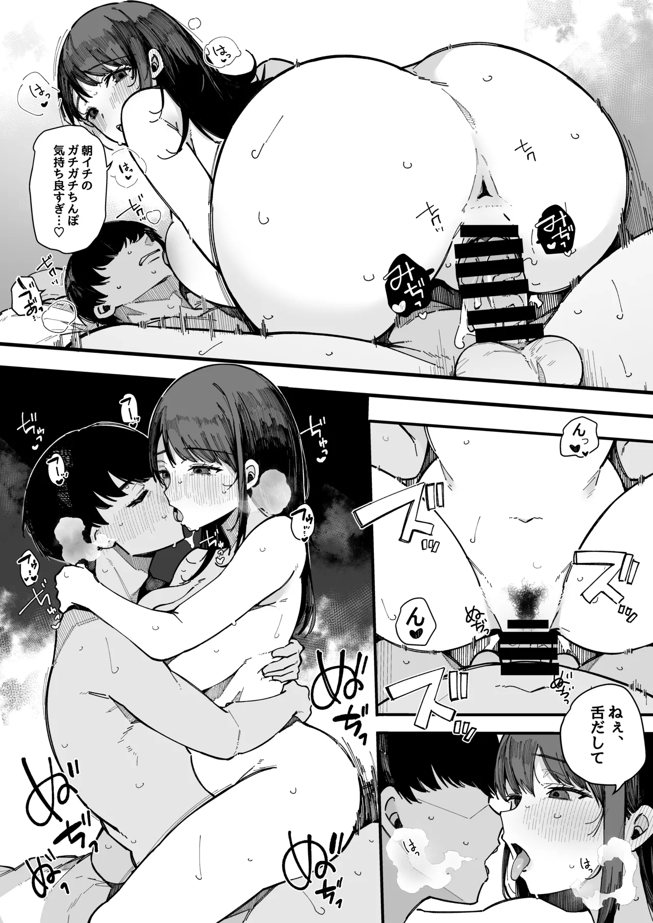 hikkoshi-saki no kinrin jūmin no seiyoku ga yaba sugite, Mainichi kintama karappo ni sa reru kudan. - Page 13