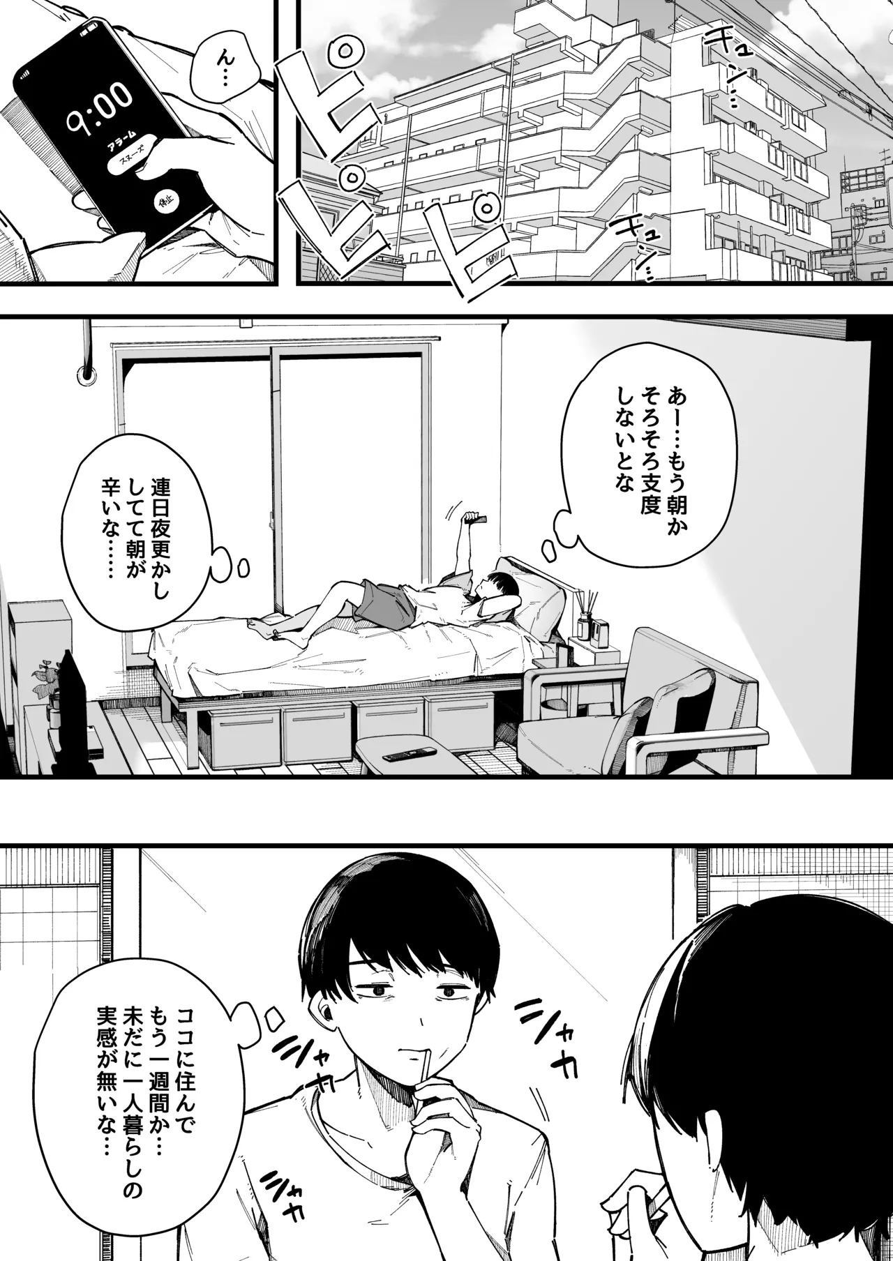 hikkoshi-saki no kinrin jūmin no seiyoku ga yaba sugite, Mainichi kintama karappo ni sa reru kudan. - Page 4