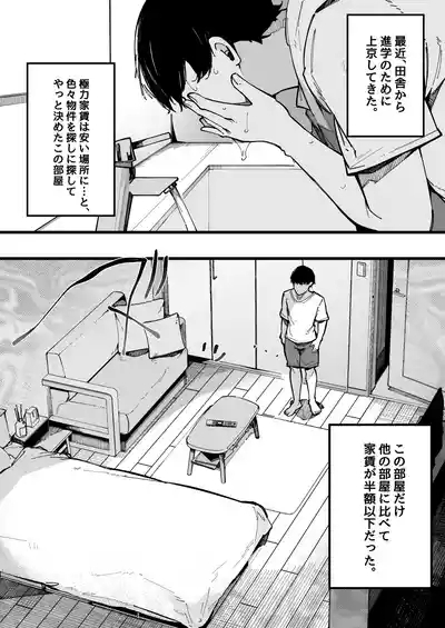 hikkoshi-saki no kinrin jūmin no seiyoku ga yaba sugite, Mainichi kintama karappo ni sa reru kudan. 5