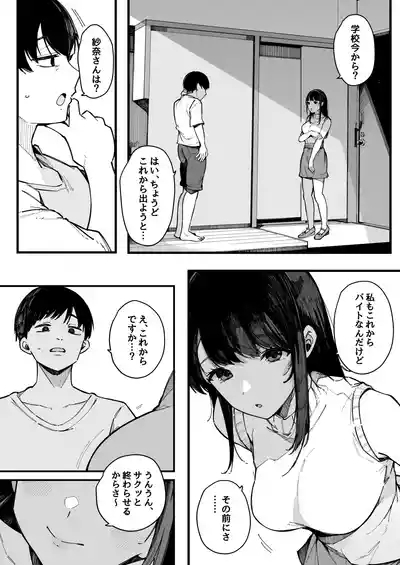 hikkoshi-saki no kinrin jūmin no seiyoku ga yaba sugite, Mainichi kintama karappo ni sa reru kudan. 8