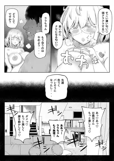 Tsuma no Imouto 3 10