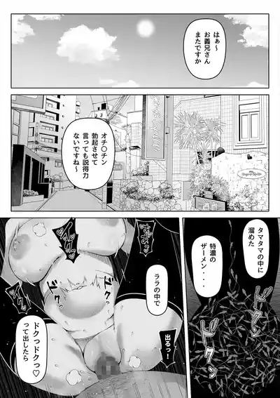 Tsuma no Imouto 3 5