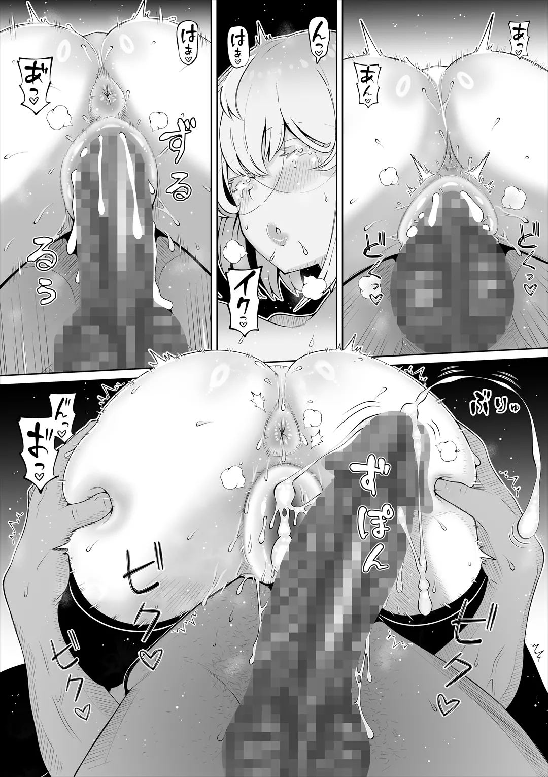 Tsuma no Imouto 3 - Page 69