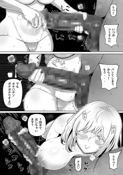 Tsuma no Imouto 3 7