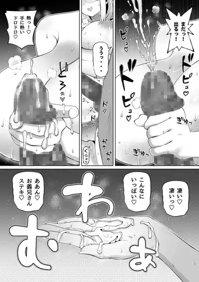 Tsuma no Imouto 3 9
