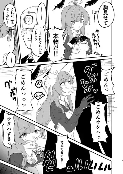私が催眠なんかにかかるわけないじゃないですか 6