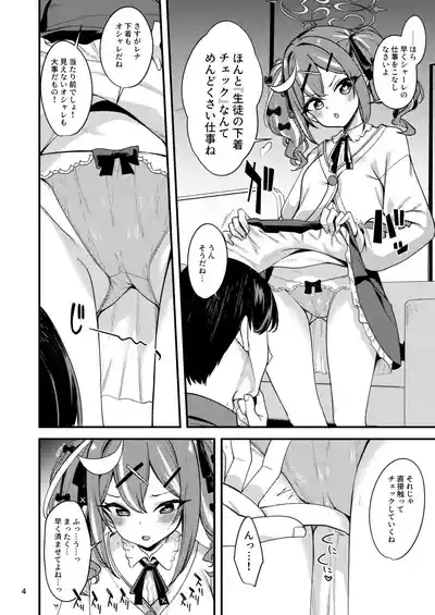 催眠術なんてオカルトがあるわけないじゃない 4