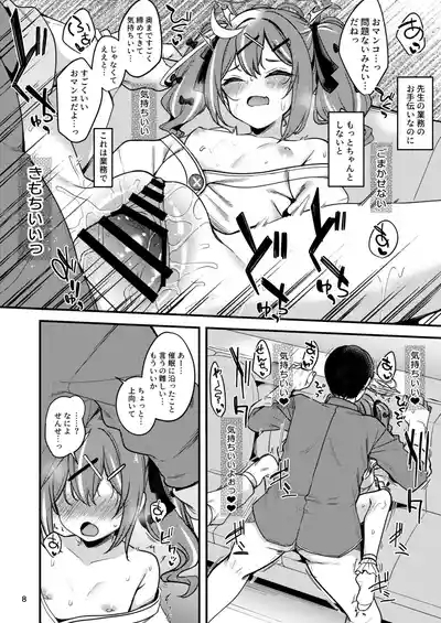 催眠術なんてオカルトがあるわけないじゃない 8