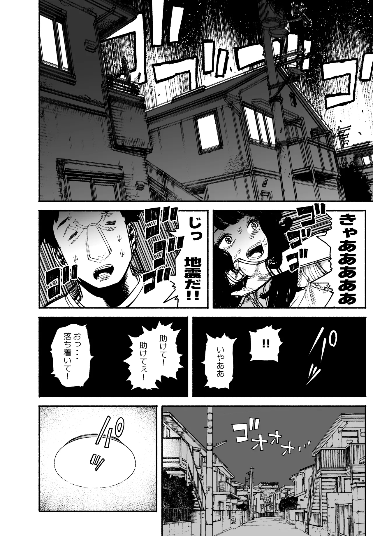 Gyaru ga Tomari ni Kita node Nakadashi Hachi Sasete Moratta Hanashi. - Page 12