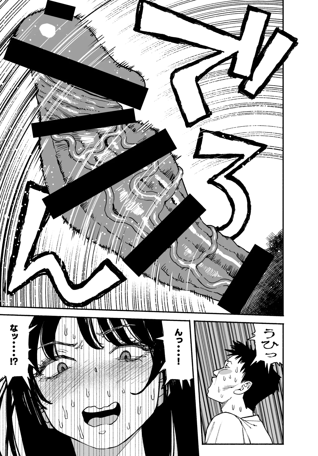 Gyaru ga Tomari ni Kita node Nakadashi Hachi Sasete Moratta Hanashi. - Page 17