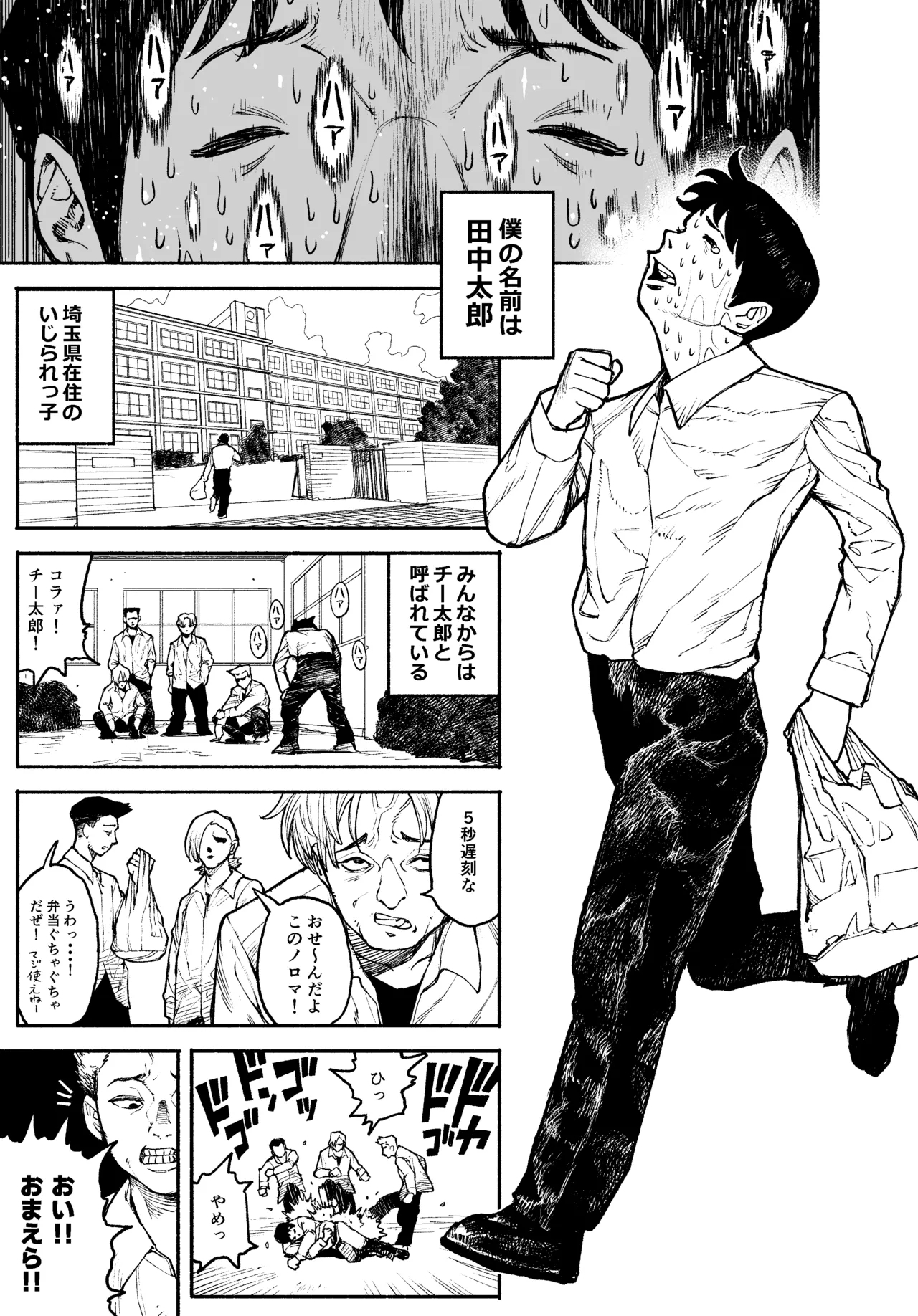 Gyaru ga Tomari ni Kita node Nakadashi Hachi Sasete Moratta Hanashi. - Page 3