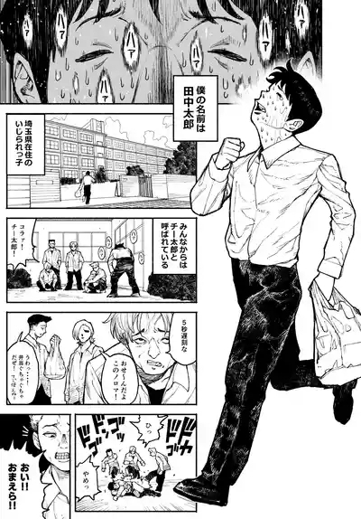 Gyaru ga Tomari ni Kita node Nakadashi Hachi Sasete Moratta Hanashi. 3