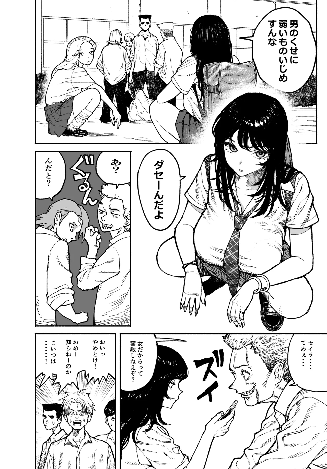 Gyaru ga Tomari ni Kita node Nakadashi Hachi Sasete Moratta Hanashi. - Page 4