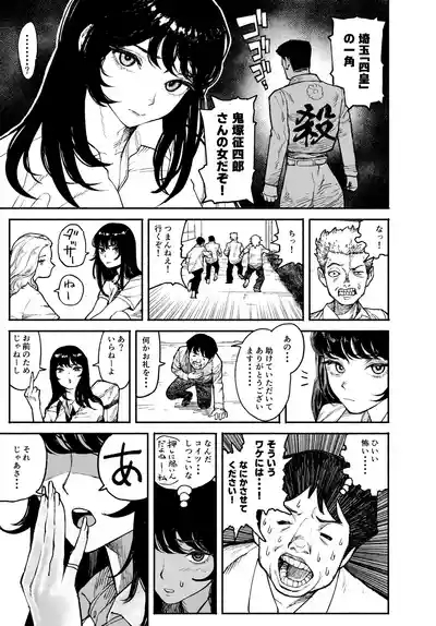 Gyaru ga Tomari ni Kita node Nakadashi Hachi Sasete Moratta Hanashi. 5
