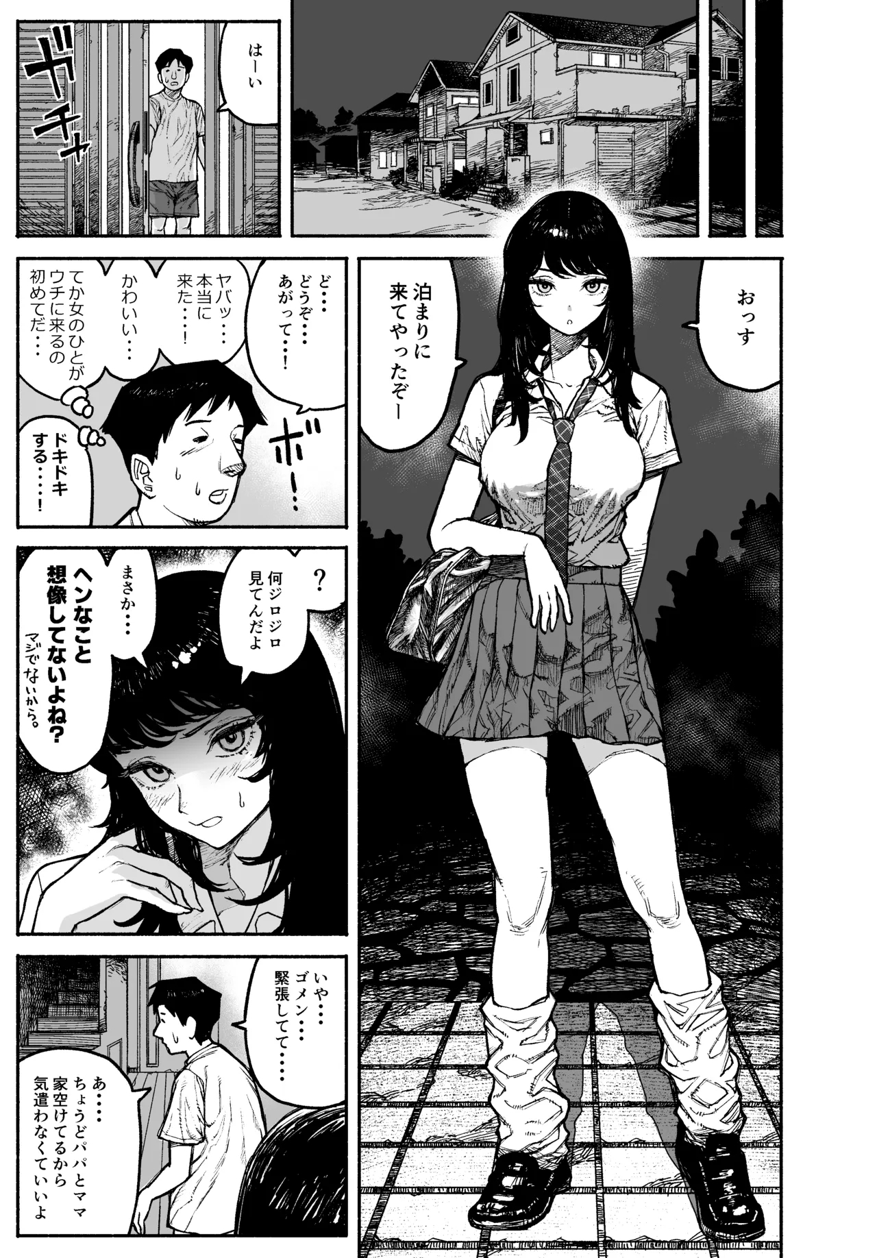 Gyaru ga Tomari ni Kita node Nakadashi Hachi Sasete Moratta Hanashi. - Page 7