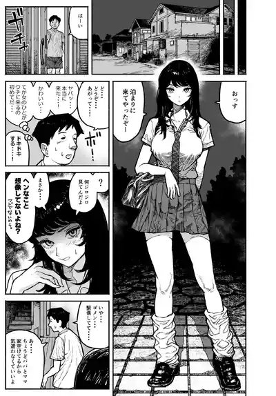 Gyaru ga Tomari ni Kita node Nakadashi Hachi Sasete Moratta Hanashi. 7