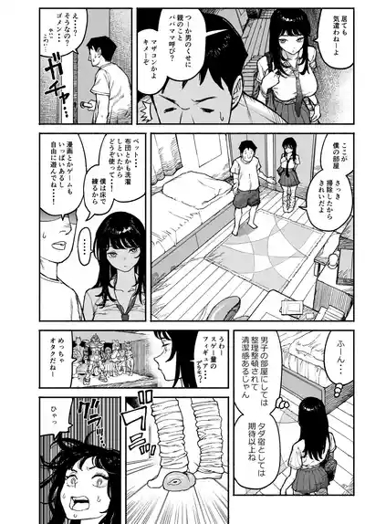 Gyaru ga Tomari ni Kita node Nakadashi Hachi Sasete Moratta Hanashi. 8