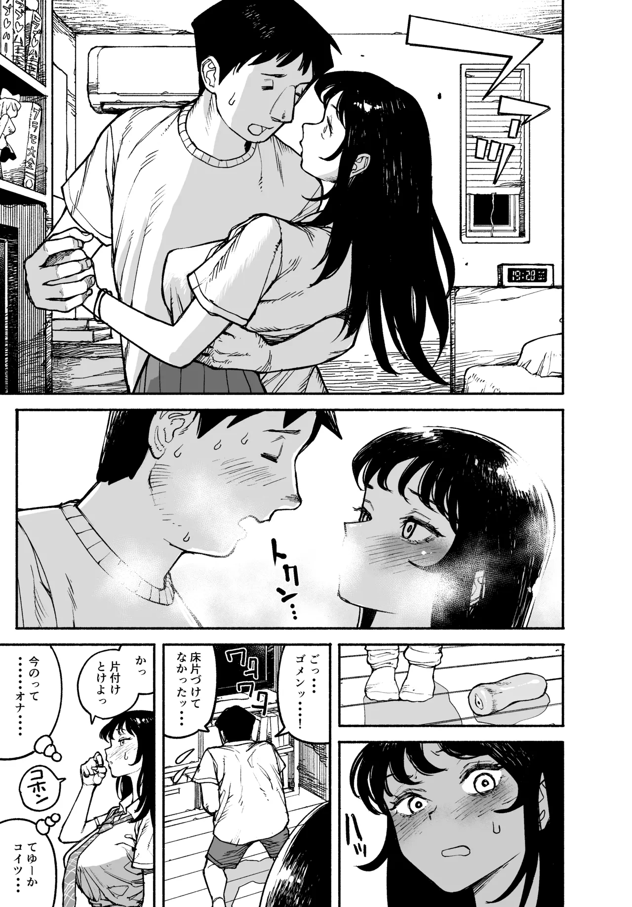 Gyaru ga Tomari ni Kita node Nakadashi Hachi Sasete Moratta Hanashi. - Page 9