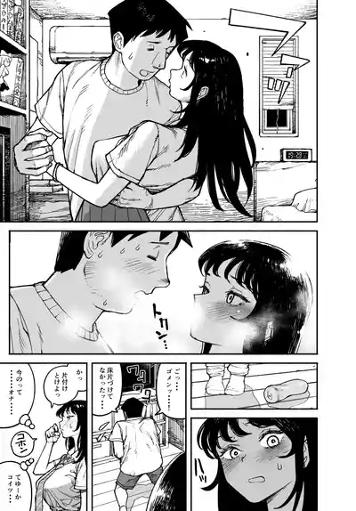 Gyaru ga Tomari ni Kita node Nakadashi Hachi Sasete Moratta Hanashi. 9