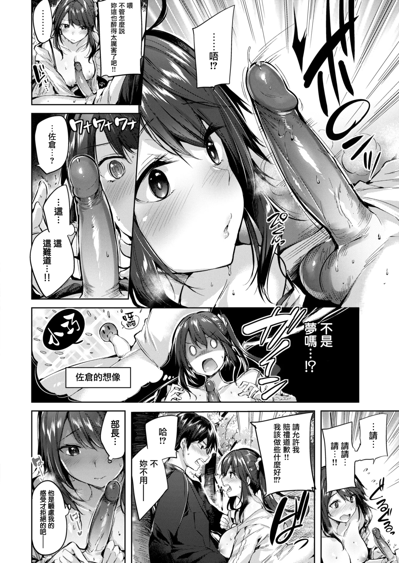 発情びーむ - Page 15