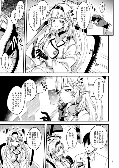 Aru Hi no Chou Tensai Ecchi Kei Byoujaku Bishoujo Hacker 2