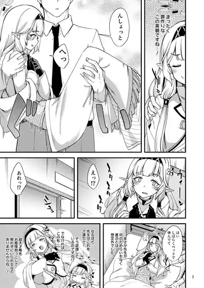 Aru Hi no Chou Tensai Ecchi Kei Byoujaku Bishoujo Hacker 4