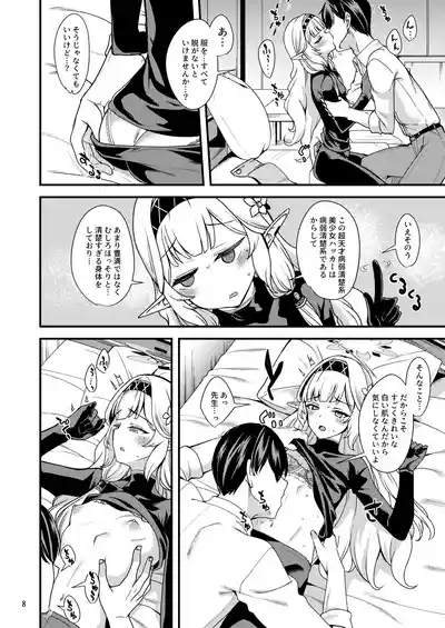 Aru Hi no Chou Tensai Ecchi Kei Byoujaku Bishoujo Hacker 7