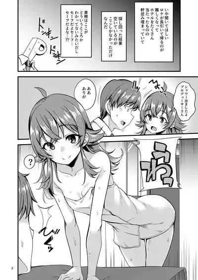 Kaho no Shiranai Takusan no Koto. 3